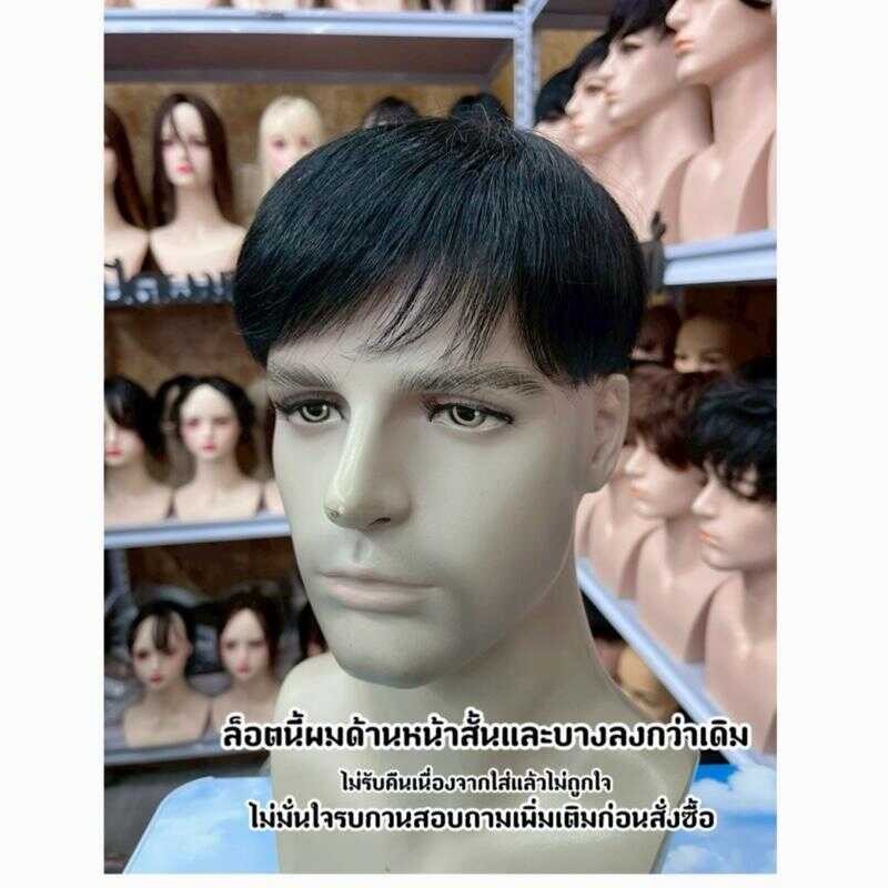 M01แผ่นปิดผมบาง ผมแท้(ตะกร้าสำรอง) ทรงสั้น ทอเครื่อง ผมไม่ได้ยาวมาก ฐานขนาด16x18cm