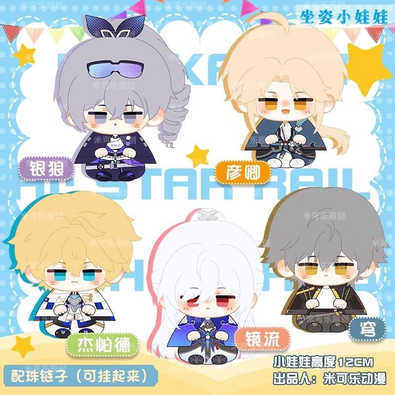Honkai: Star Rail.Silver Wolf.Gepard.เกมน่ารัก 10cm-Gift-Accessories ตุ๊กตาอนิเมะ ของสะสมมังงะ