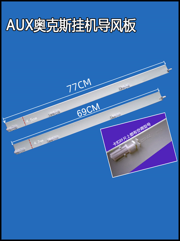 Whirlpool/Oaks เครื่องปรับอากาศ Swing Leaf แขวนเครื่องท่องเที่ยว Outlet ลมแผ่น 77 * 4.5 ซม.