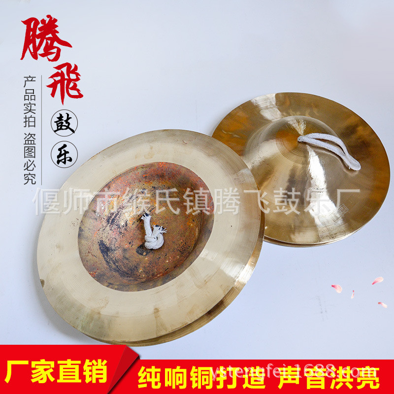 Bronze cymbal 27 ซม.หมวก cymbal ขนาดเล็กปักกิ่ง cymbal เอวกลอง cymbal broad cymbal cymbal แหวน cymb
