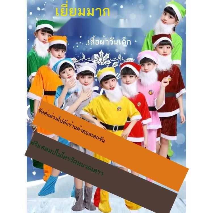 สโนว์ไวท์เด็กคนแคระทั้งเจ็ดเจ้าชายเทพนิยายเครื่องแต่งกายวันเด็กประสิทธิภาพเครื่องแต่งกายฮันเตอร์กระ