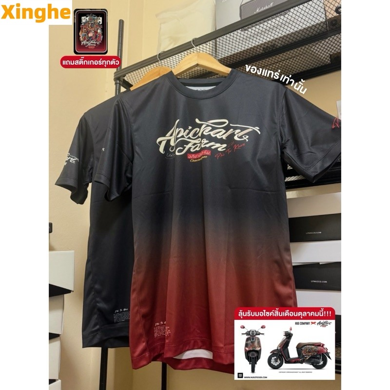 X xhe[ใช้โค้ดแฟชั่นลดเหลือ 483฿] เสื้ออภิชาติฟาร์ม X ผีตาโขน แขนสั้น ของแทร่