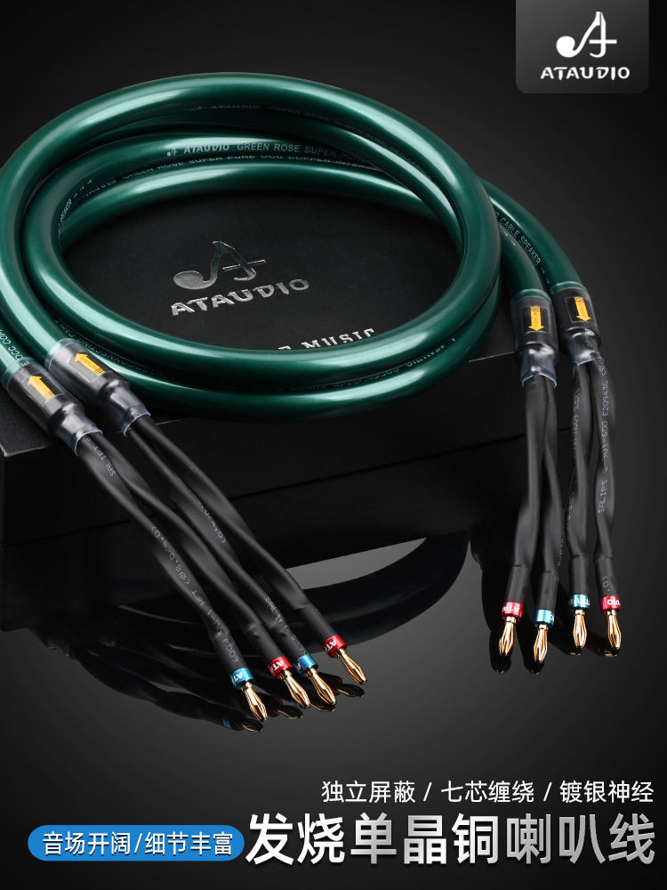 ข้อเสนอพิเศษ ATAUDIO Green Rose Audiophile Speaker Cable HiFi Single Crystal Copper Speaker Cable Pr