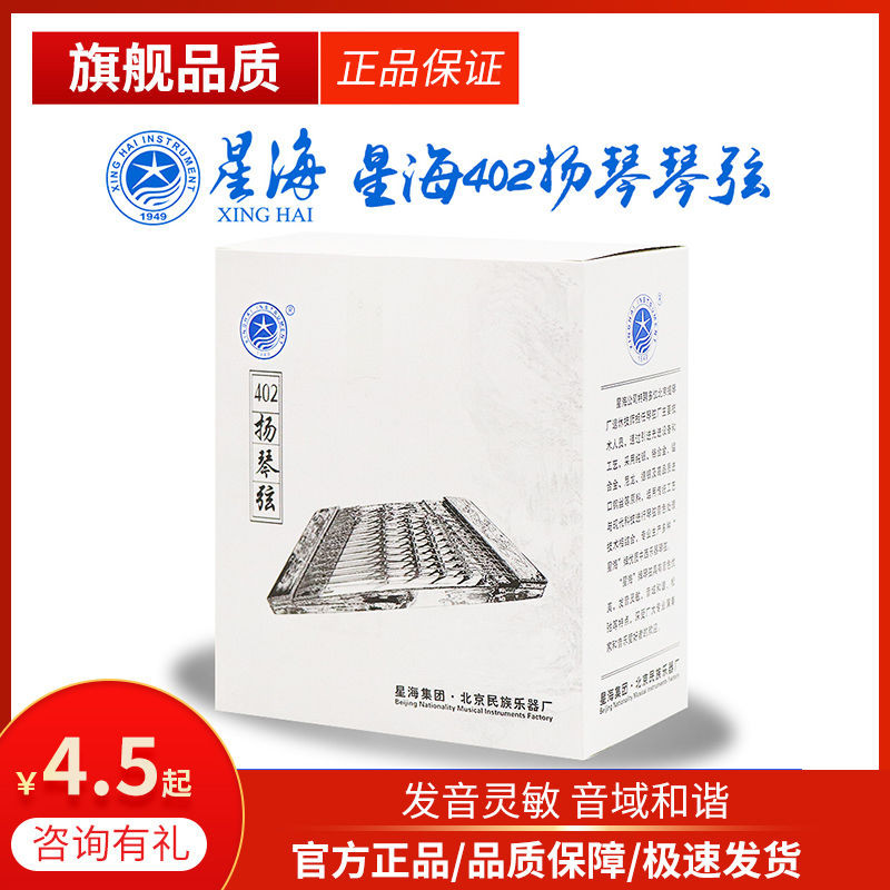 Xinghai Brand Yangqin String Yangqin String String Alloy Wire String String String String Yangqin P