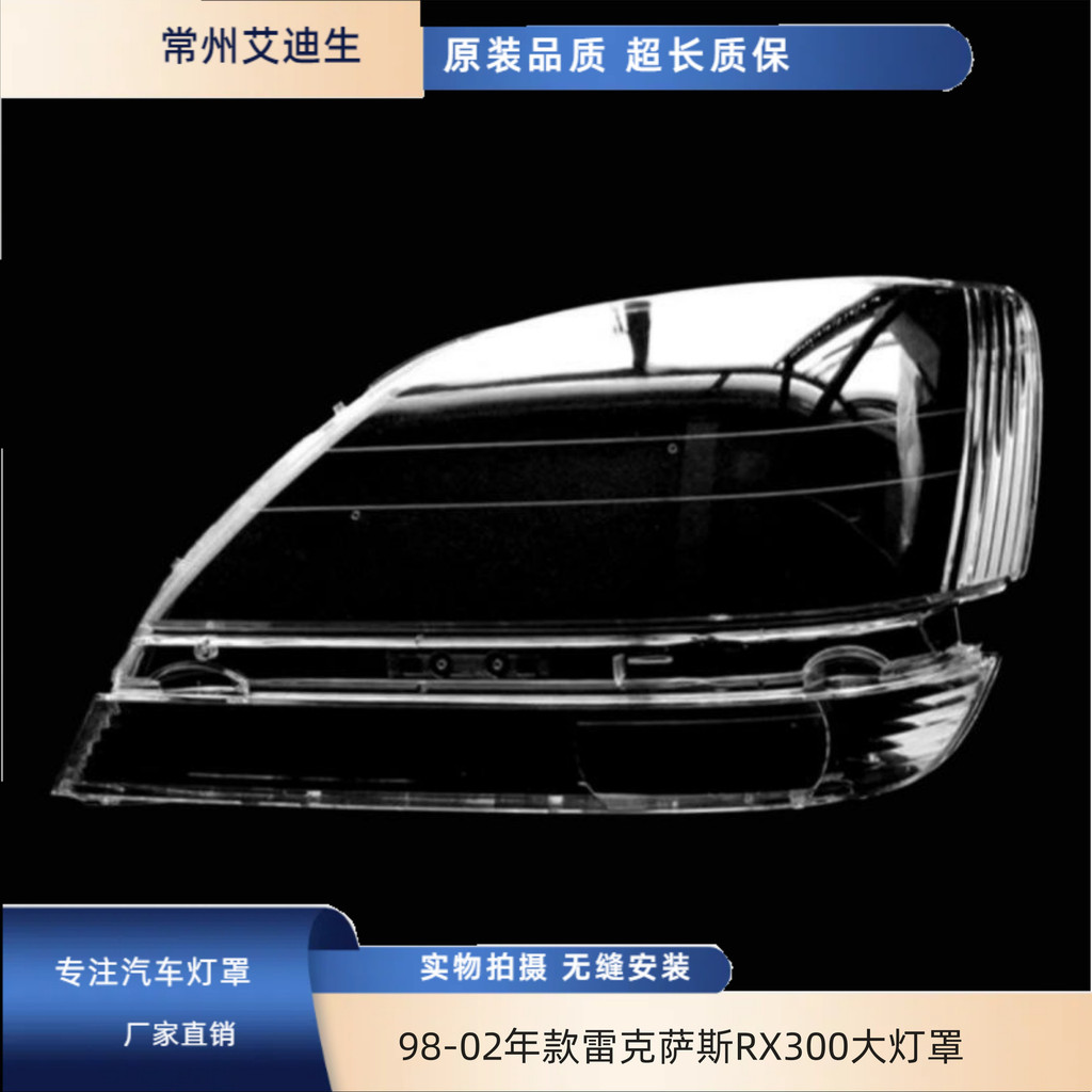 พร้อมสต็อก จัดส่ง 24 ชั่วโมง เหมาะสําหรับ 98-02 Lexus RX300 ไฟหน้า Lexus RX300 ไฟหน้าบังแดด rx3