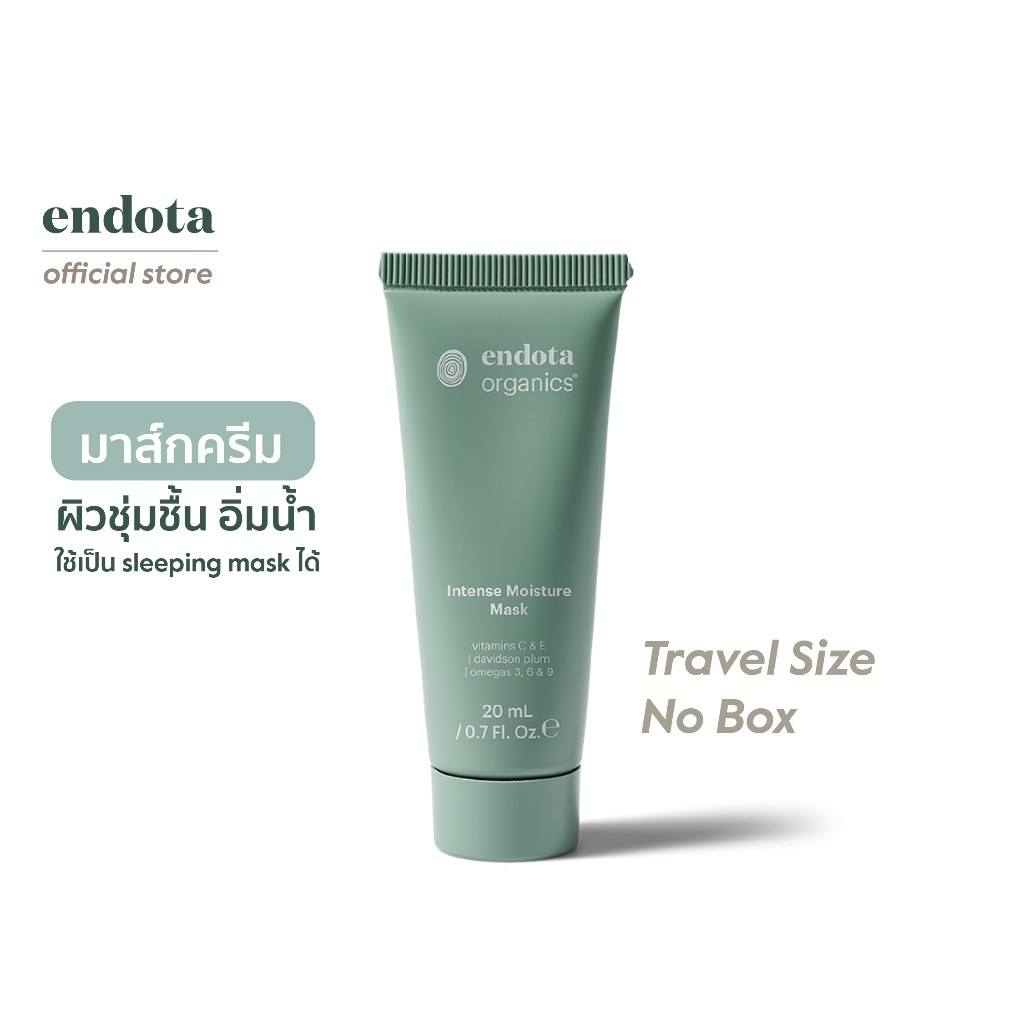 endota Travel Size ขนาดพกพา Intense Moisture Mask มาส์กเนื้อครีมบำรุงผิวอย่างล้ำลึก 20ml (certified