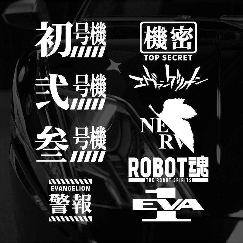 สติ๊กเกอร์ติดรถ New Century Evangelion EVA หมายเลข 1 การ์ตูนการ์ตูนแอนิเมชั่นรถสติกเกอร์หน้าต่างภายในรถสติกเกอร์ร่างกาย
