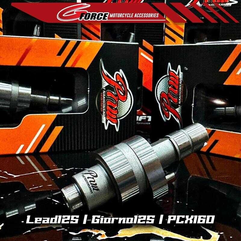 แคมแต่งช่างพัฒน์ LEAD125 GIORNO125 PCX160 / WAVE125i 2V - 4V แคมPNW หรีด จีออโน่ พีซีเอ็กซ์ เวฟ