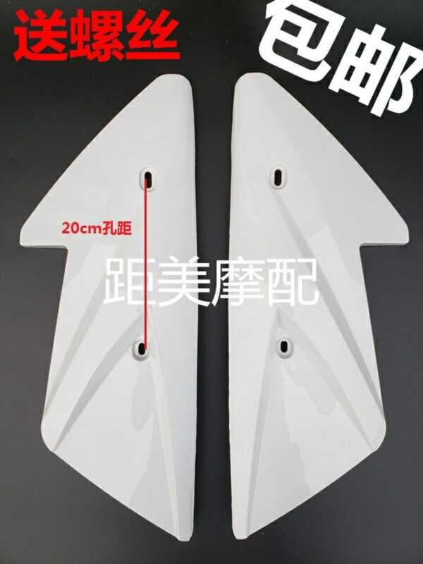 ork Guard ฝาครอบมอเตอร์ Ghostfire Xun Yingqiu ขี่ Ghostfire Qiaoge Fuxi GTR Battle Speed ใบขนาดใหญ่