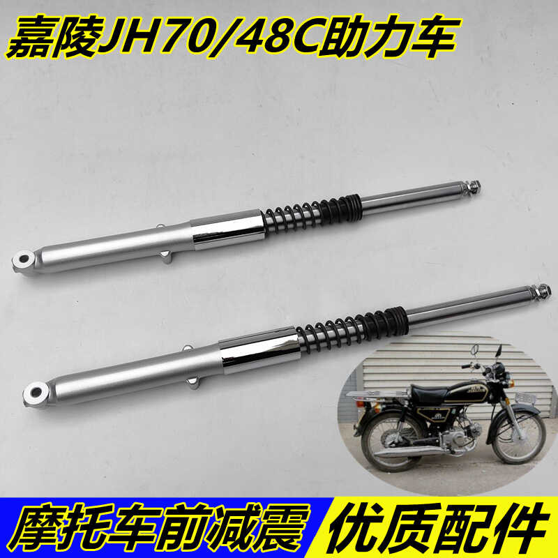 จักรนยนต์ Jh70 / 48C ช่วยด้านหน้าโช้คอัพด้านหน้าโช้คอัพด้านหน้าโช้คอัพด้านหน้าโช้คอัพอะไหล่โช้คหน้า