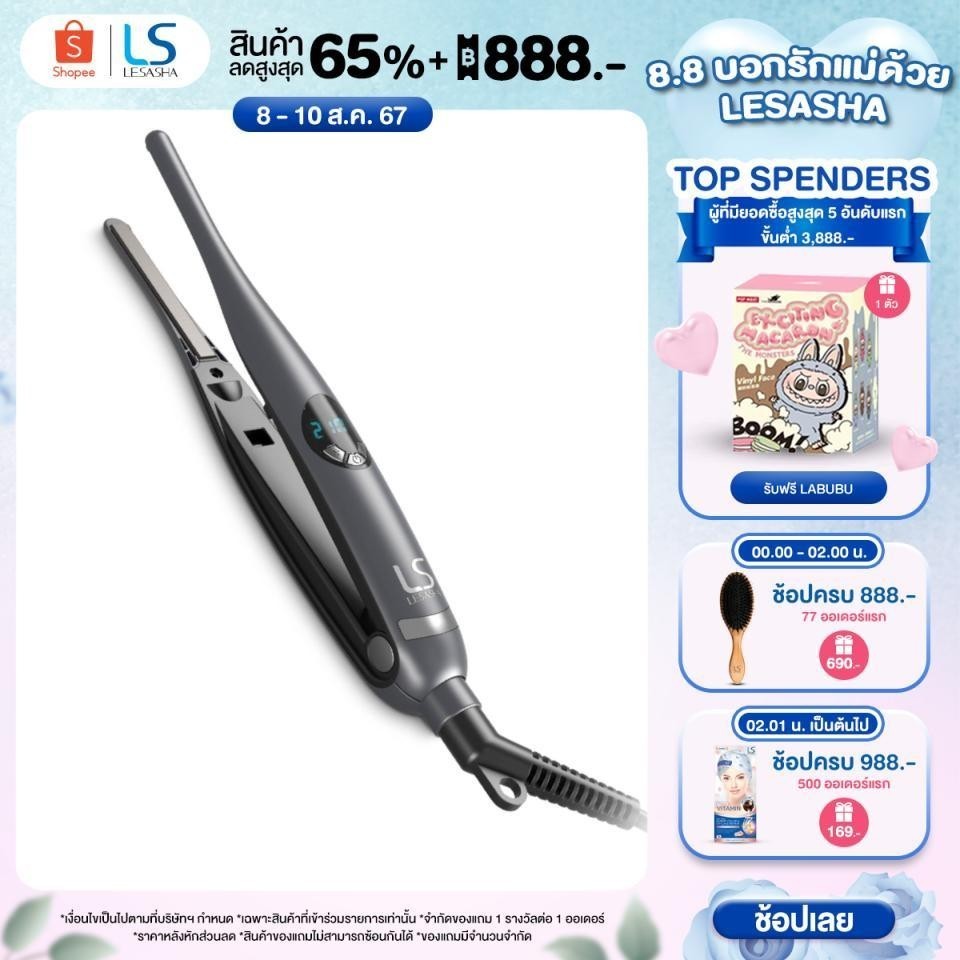 LESASHA เครื่องหนีบผม SMART HYBRID HAIR CRIMPER เลอซาช่า สมาร์ท ไฮบริด LS1675 ที่หนีบผม