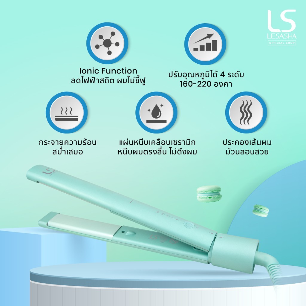LESASHA เลอซาช่าเครื่องหนีบผม MACARON STRAIGHT & CURL HAIR CRIMPER MINT รุ่น LS1555 ปรับอุณหภูมิได้