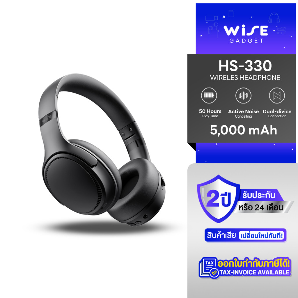 WISE หูฟังครอบหูไร้สาย Wireless Headphones หูฟังบลูทูธ แบตอึด ตัดเสียงรบกวน รับประกันคุณภาพนาน 2 ปี
