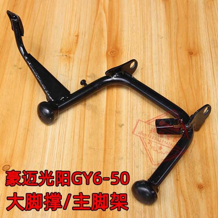 J HOUMAI Gy6-50 ขาตั้งกล้องหลักสำหรับผู้หญิง