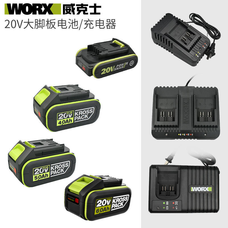 Worx WORX WU279 ประแจไฟฟ้า WU388/808 แบตเตอรี่ลิเธียม 20V หัวแปลง