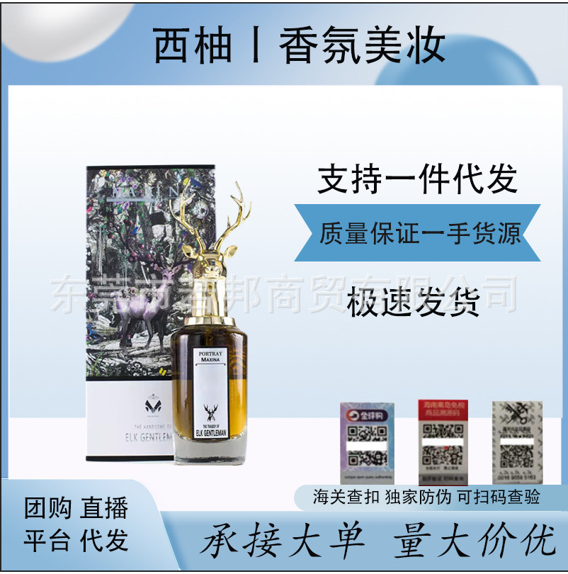 [Channel Perfume] Panhaligan Animal Head Deer Head Fox Hound Lion Dragon Head Sparrow Perfume ขายส่