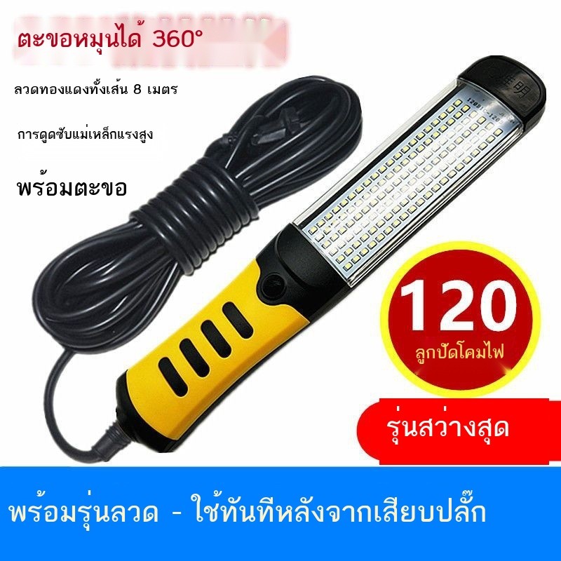 ไฟ LED ทำงานซ่อมรถยนต์ไฟซ่อมแม่เหล็กแสงที่แข็งแกร่งเป็นพิเศษรถเครื่องซ่อมเครื่องมือมือถือไฟทำงานแบบ