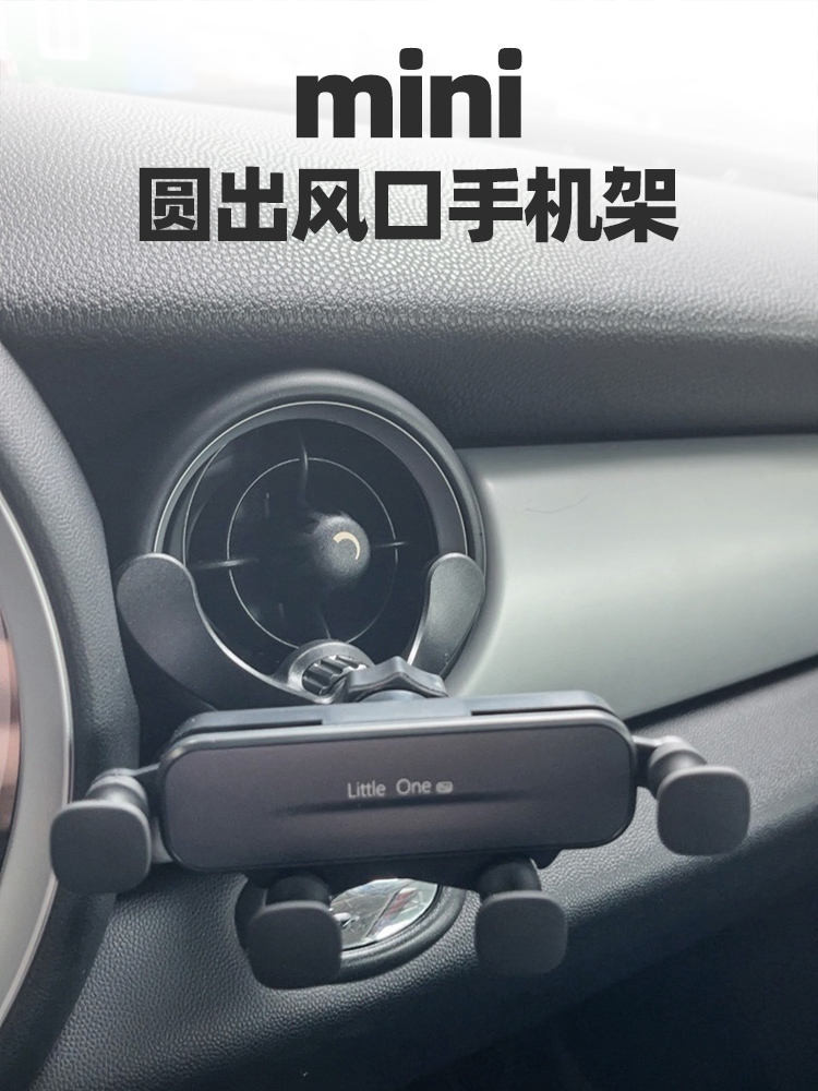 เหมาะสําหรับ BMW mini cooper ที่วางโทรศัพท์มือถือในรถยนต์ mini Round Air Conditioner Air Outlet Navi