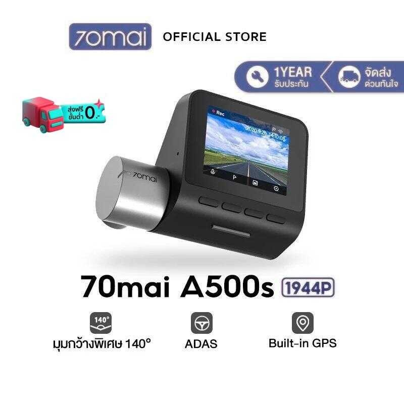 ผ่อน0%* 70mai A500s Pro Plus Dash Cam 1944P + กล้องหลัง RC06 Built-In GPS 2.7K Full HD EDR 70 mai A5