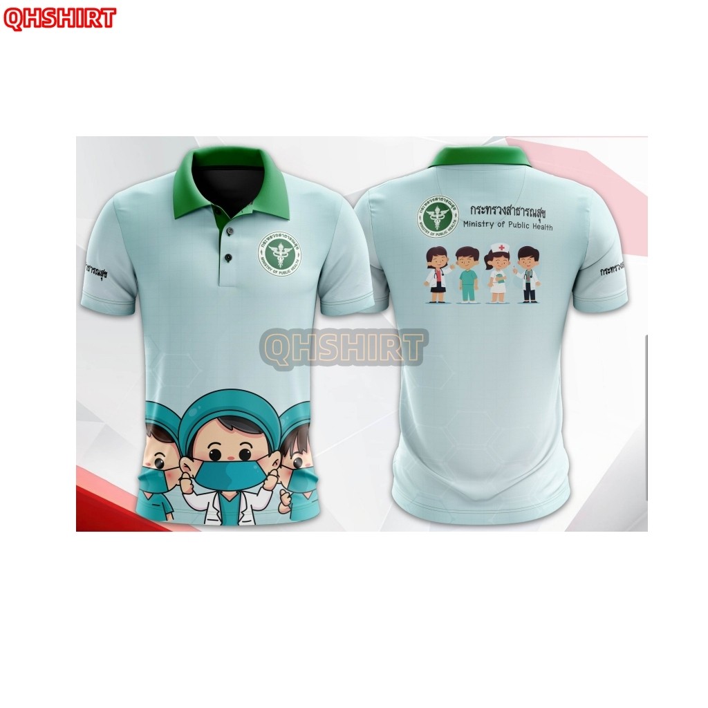 "เสื้อพิมพ์ลายคอปก กระทรวงสาธารณสุข  "