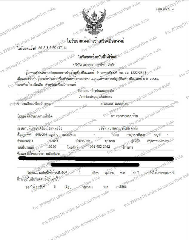 Health Bingo ที่นอนลม แบบ รังผึ้ง เพื่อสุขภาพ ป้องกัน สำห