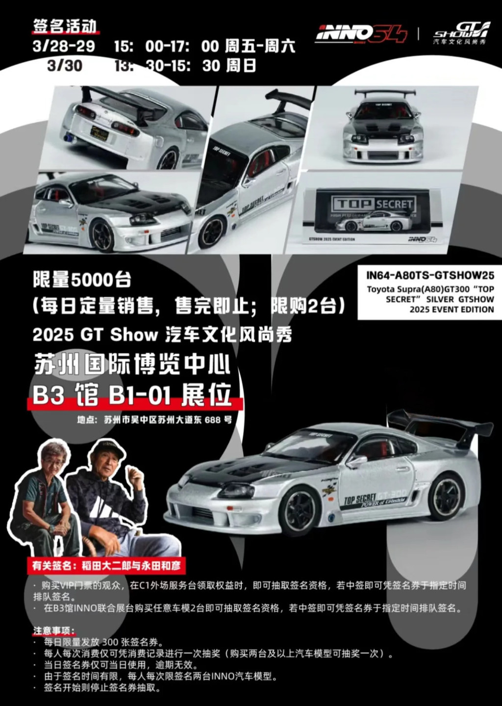 Inno 1:64 SUZHOU Limited GT โชว์ 2025 R34 SUPRA รถโมเดลDiecast ราคา ถูกที่สุด ดีลบีเคเค แกลเลอรีภาพที่ 2