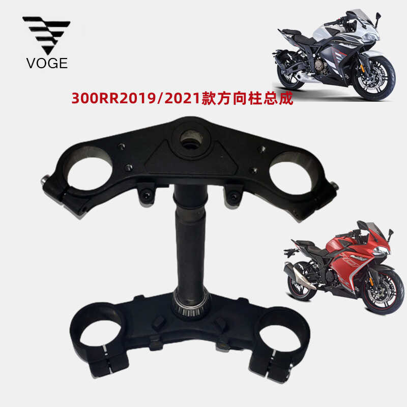 J ภาพใหญ่: Pole 300Rr Abs1 2025 ชุดประกอบคอลัมน์ทิศทาง 300Gs-B ตัวยึดจานล่างสำหรับนพาหนะดั้งเดิม