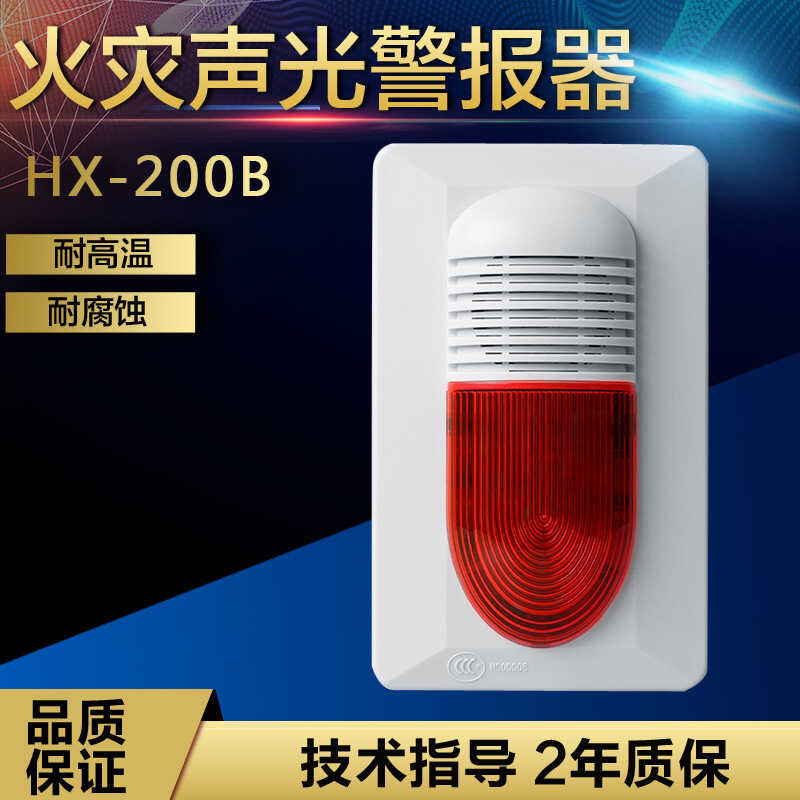 Bay Sound Light Alarm Manual Fire Alarm Button Input Output Module Fire Plug Manual Button