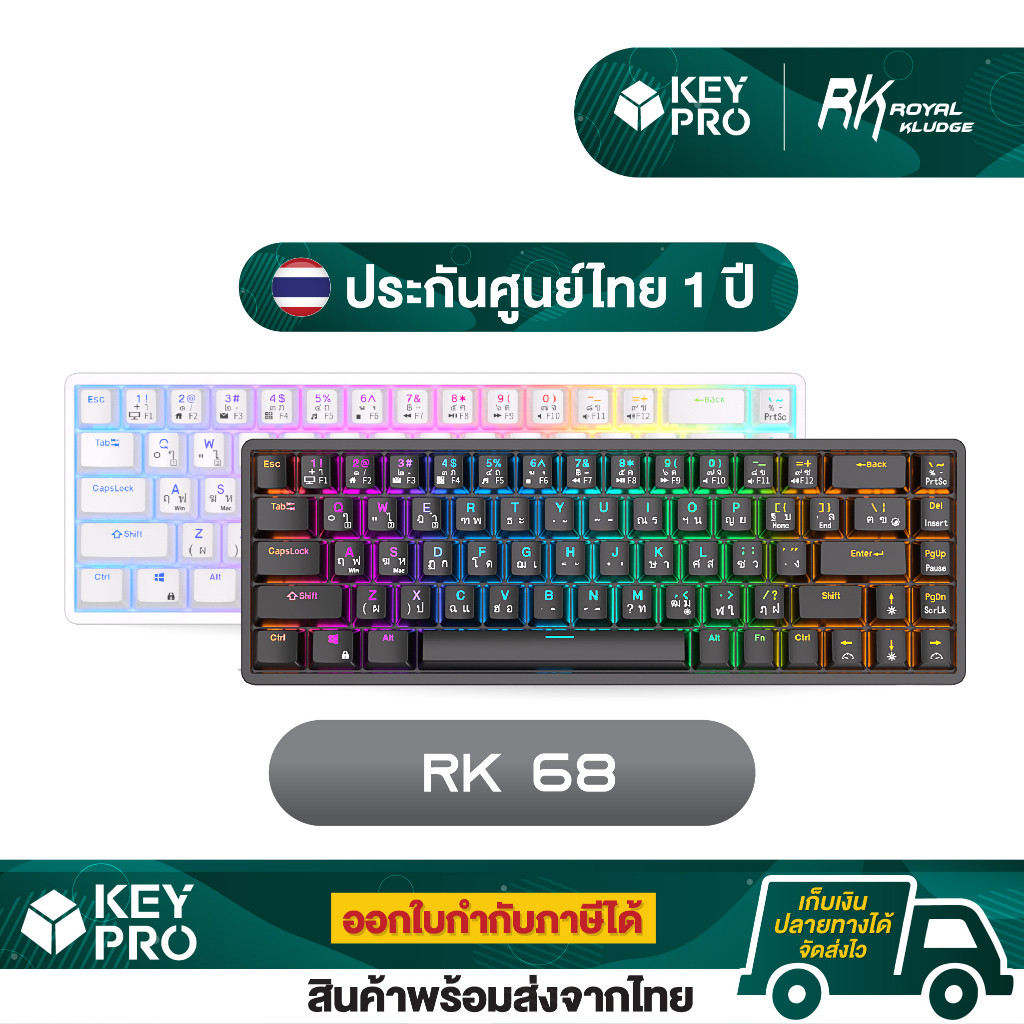 คีย์บอร์ด Royal Kludge RK68 Hotswap RGB Wireless 3 Mode 2.4g Bluetooth Mechanical Keyboard 65% rk ค