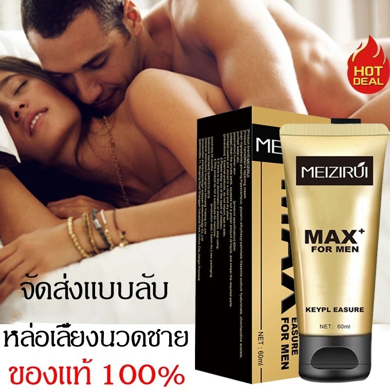ไม่ระบุชื่อสินค้า 60g ครีมนวดสำหรับผู้ชาย Men's massage cream