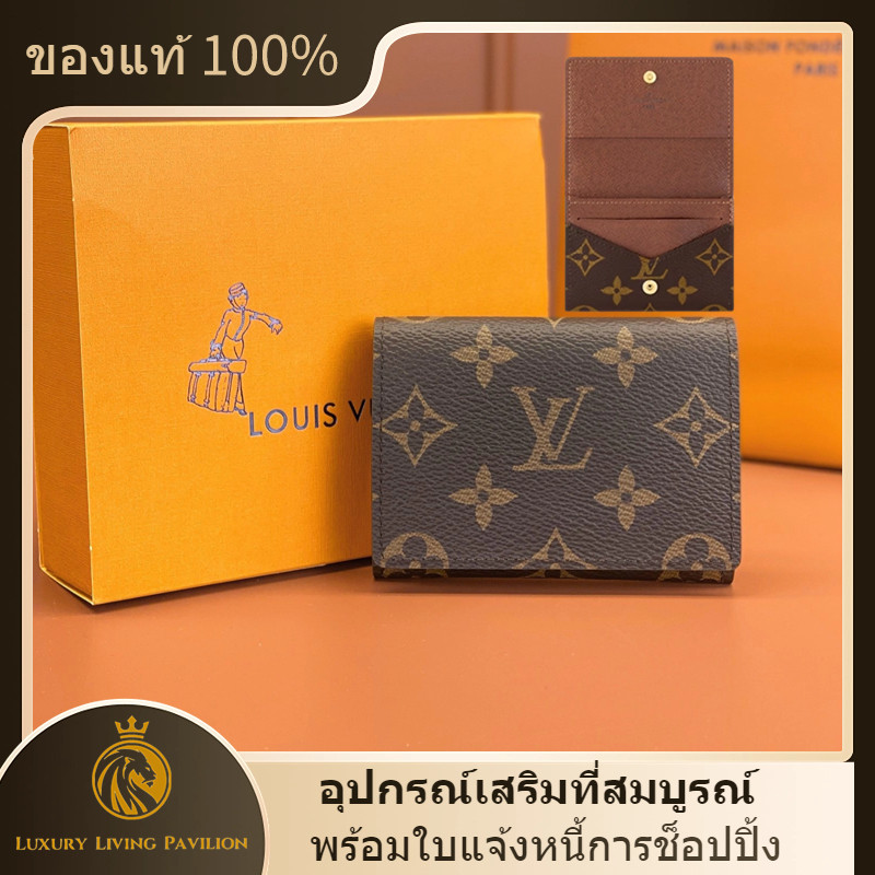 ชิป เสนอใบเสร็จรับเงิน LV Louis Vuitton กระเป๋าใส่บัตรรุ่น Enveloppe Carte de visite การรับประกันสอ