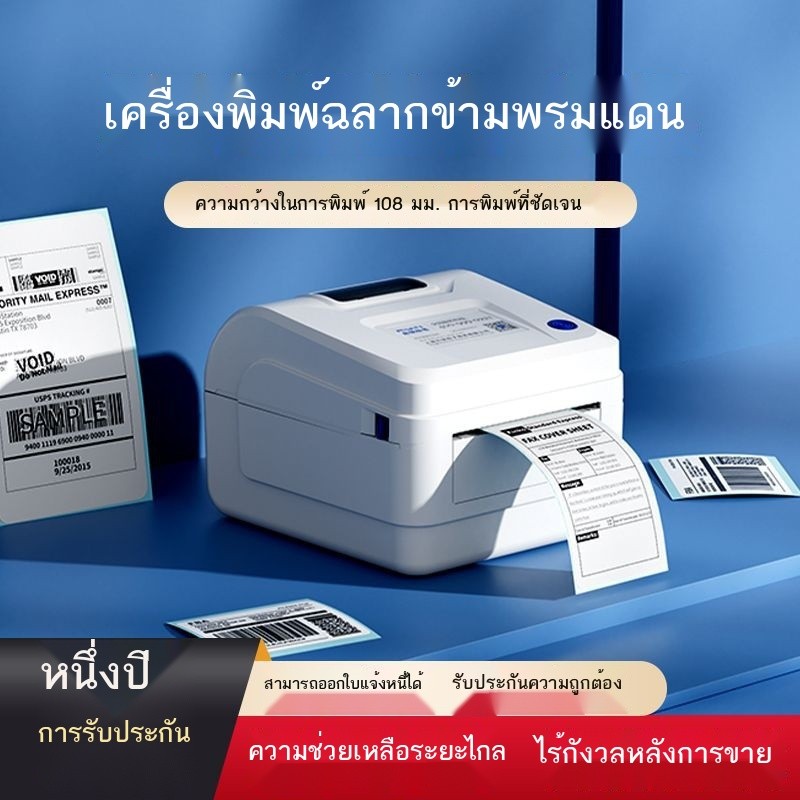 L Qirui QR586B เครื่องพิมพ์บาร์โค้ดกระดาษความร้อน Bluetooth express เครื่องเดียว ฉลากหน้า เครื่องพิ