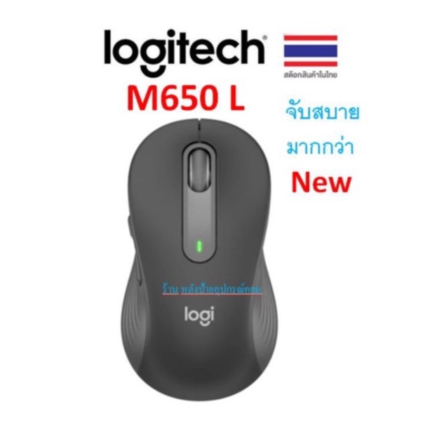 Logitech ️FLASH SALE️ (ราคาพิเศษ) เมาส์ M590 M650L Muti-Device Silent Wireless Mouse ออกใบกำกับภาษี