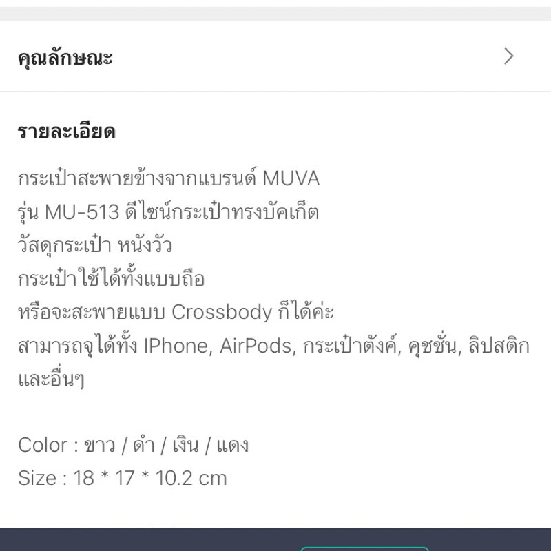 ส่งต่อ Muva Bag Bucketbag uro