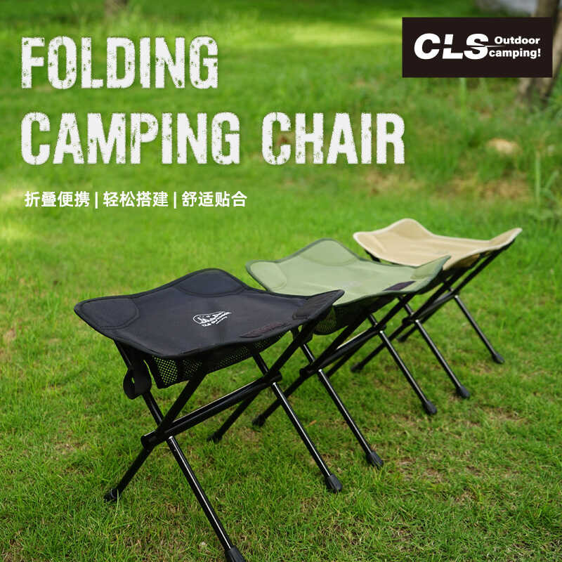 CLS Outdoor Camping Folding สตูลอลูมิเนียมน้ำหนักเบาพกพาเก้าอี้