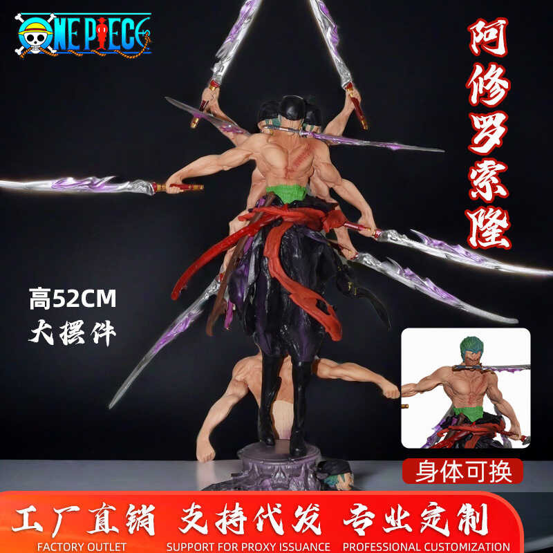 One Piece Zoro Asura Zoro Body เปลี่ยนสามมีดไหลอะนิเมะรุ่นเครื่องประดับรูป