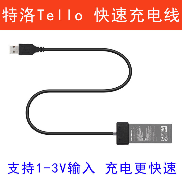 เหมาะสําหรับ DJI DJI Tello Tello สายชาร์จแบตเตอรี่เฉพาะอินเทอร์เฟซ USB บุคคลอัพเกรดอย่างรวดเร็ว Conf