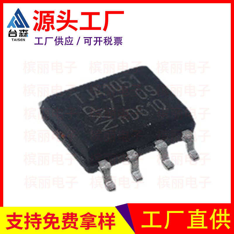 Tja1051t แบรนด์ใหม่ SMD Soic-8 สามารถรับส่งสัญญาณ Tja1051t ชิป IC แ