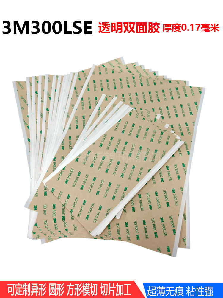 *. 3M กาวสองหน้าโปร่งใสความละเอียดสูง 300lse ทนอุณหภูมิสูงที่แข็งแกร่งบางเฉียบไม่บางเฉียบ