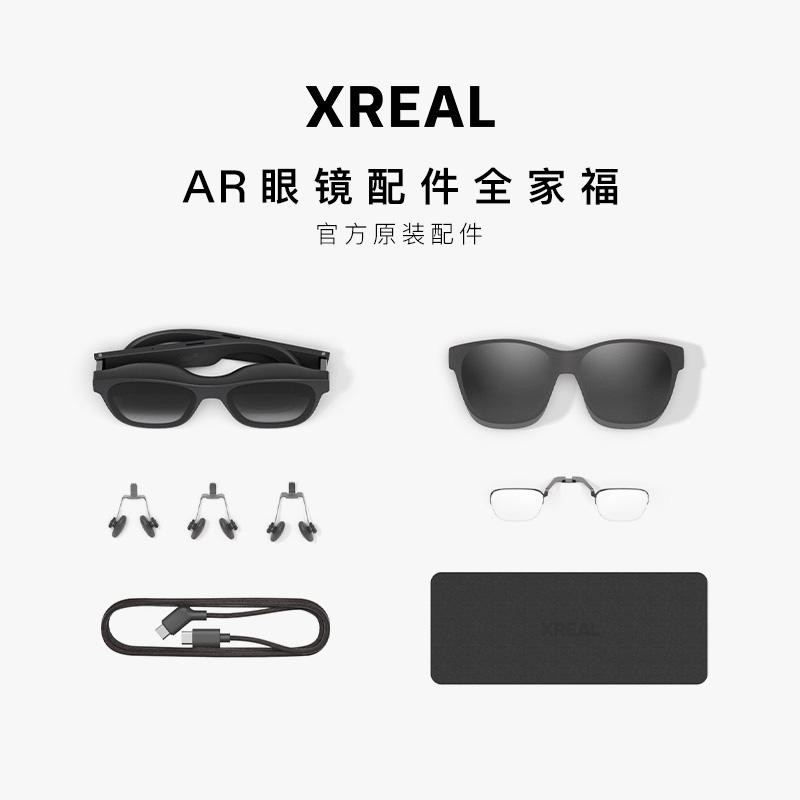 XREAL Air 2/Air Series อุปกรณ์เสริม Hood กรอบสายตาสั้นสายเคเบิลข้อมูลแผ่นรองจมูก