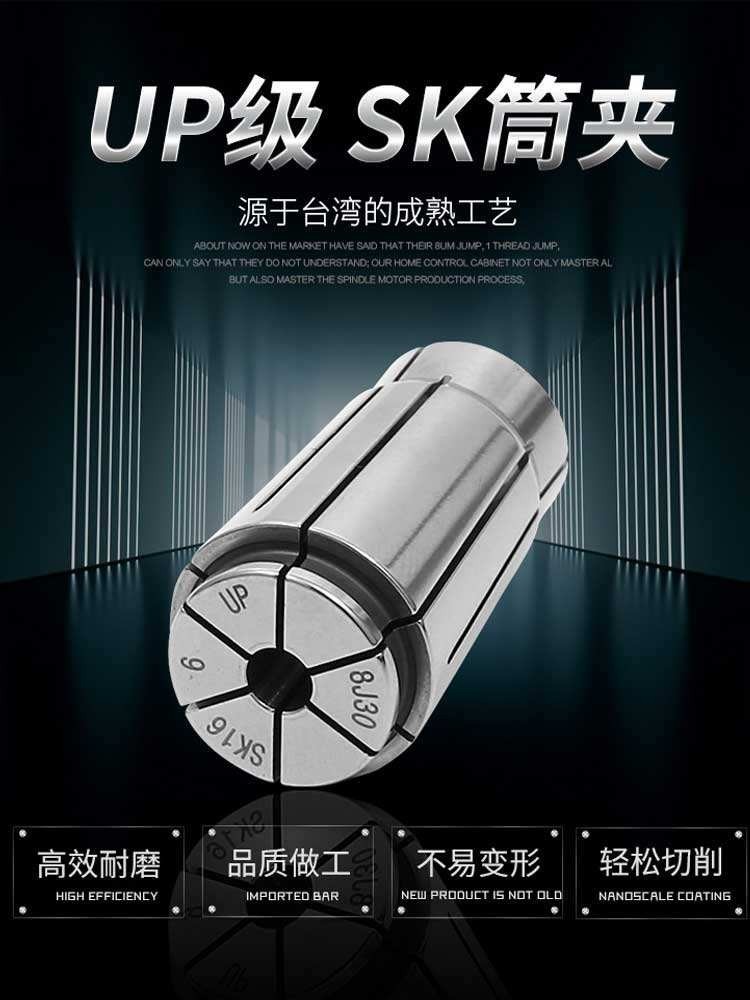 ไต้หวันความแม่นยําสูง SK10 SK16 SK Collet SK6 SK13 Elastic Collet CNC Handle Spring Collet