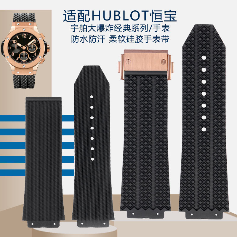 เหมาะสําหรับ Hublot Hublot สายนาฬิกา Hublot Big Bang Classic Fusion Hublot Protruding ปาก 25*19 มม.ส