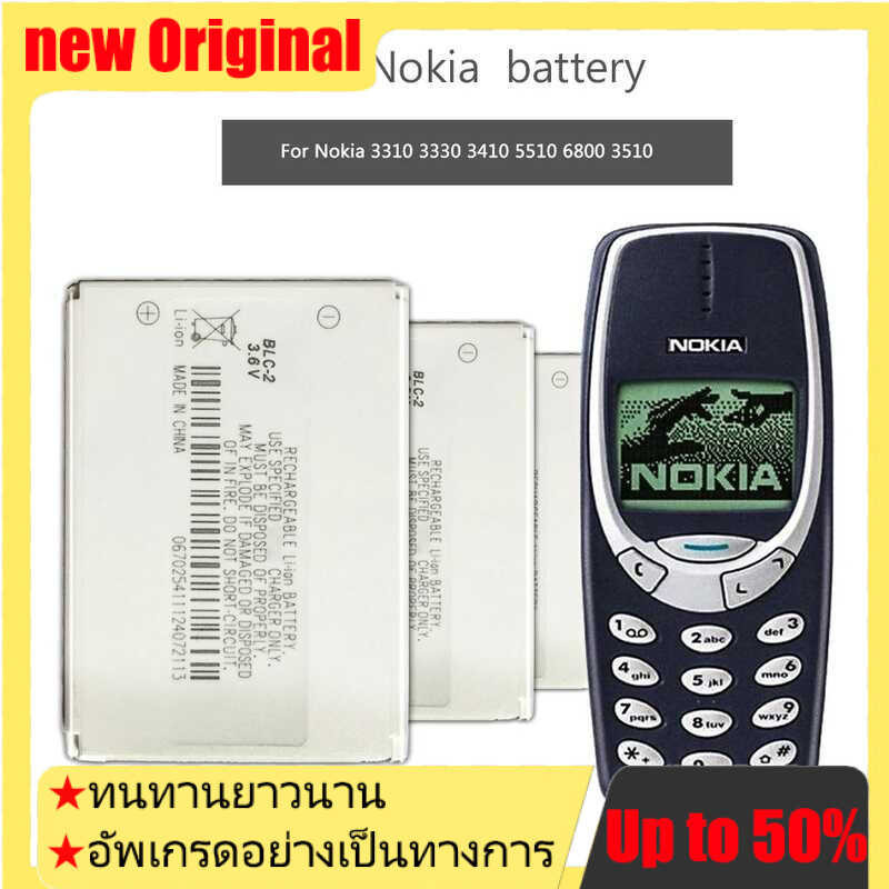 แบตเตอรี่ BLC-2 800mAh สำหรับ Nokia 3310 3330 3410 3510 5510 3530 3335 3686 3685 3589 3315 3350