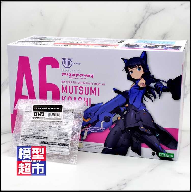 Kotobukiya รุ่น KP600 AGA อุปกรณ์เทพธิดาอลิซเครื่องจักรกลแม่เล็ก Lu Mu ทะเล