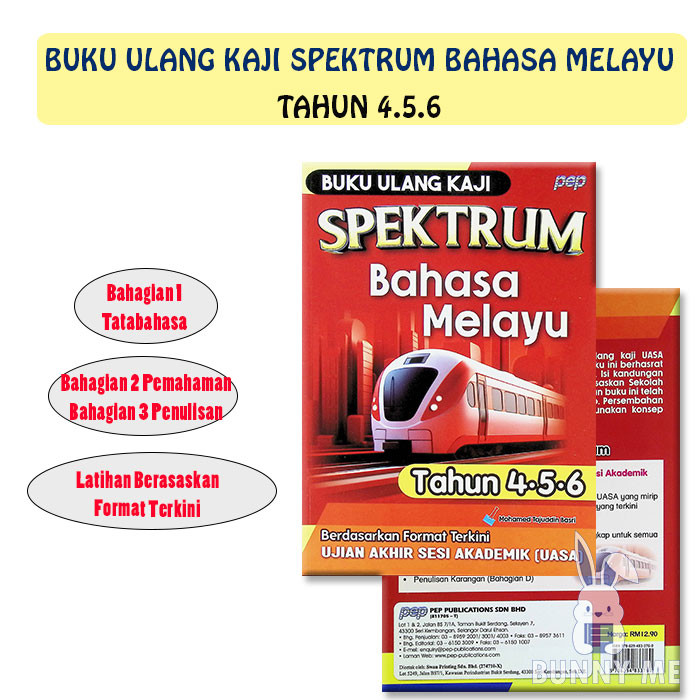 [BUNNY] (2025) ป.พ.ศ. : หนังสือสอบสเปกตรัมมาเลย์สําหรับ UASA ปี 4-6