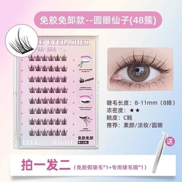 ขนตาปลอม ขนตาล่าง ukiss ขนตาปลอมปราศจากกาวผู้หญิงจําลองตามธรรมชาติการปลูกถ่ายดอกทานตะวันสามเณรการ์ต