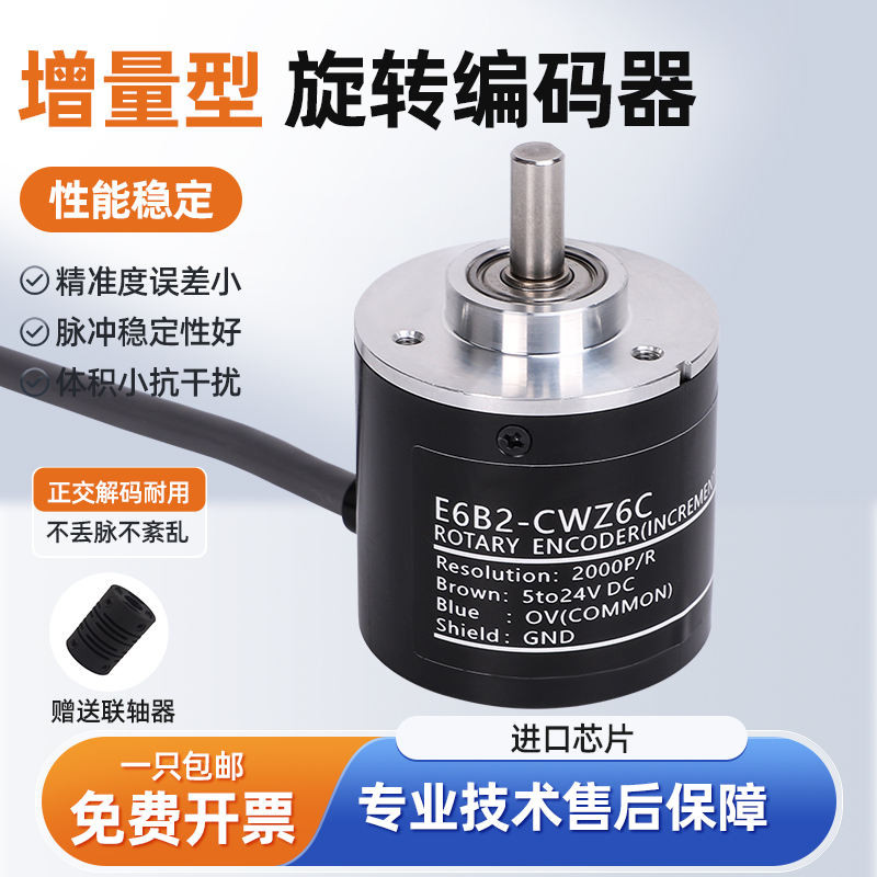Omron Rotary Encoder รวมตัวเข้ารหัส E6B2-CWZ6C/CWZ3E/CWZ5G/CWZ1X