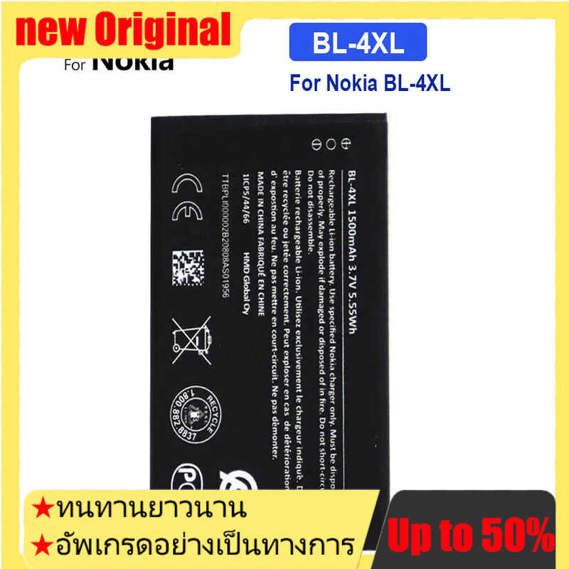 1500mAh แบตเตอรี่ สำหรับ nokia BL-4XL