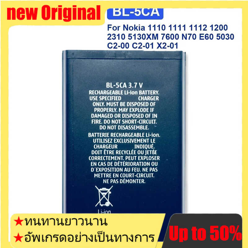 BL-5CA 700mAh แบตเตอรี่ สำหรับ Nokia 1100 1101 1110 1110i 1112 1200 1208 1209 1280 1600
