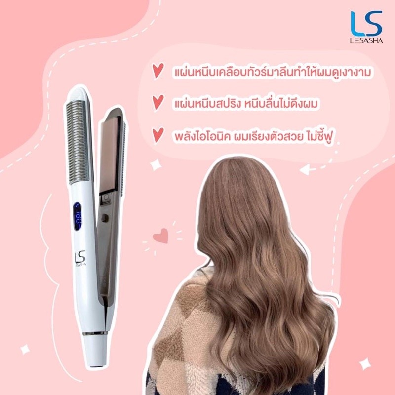 LESASHA เครื่องหนีบผม Straight & Curl Glamour ที่หนีบผม เครื่องหนีบผม หนีบผม ยืดผม หนีบตรง LS1647